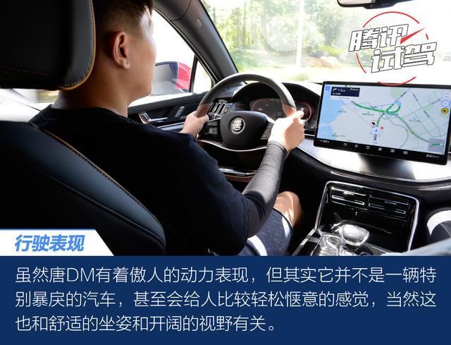 腾讯试驾2021款比亚迪唐DM 改款也很走心