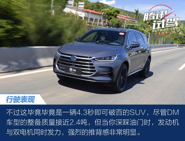 腾讯试驾2021款比亚迪唐DM 改款也很走心