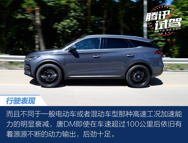 腾讯试驾2021款比亚迪唐DM 改款也很走心