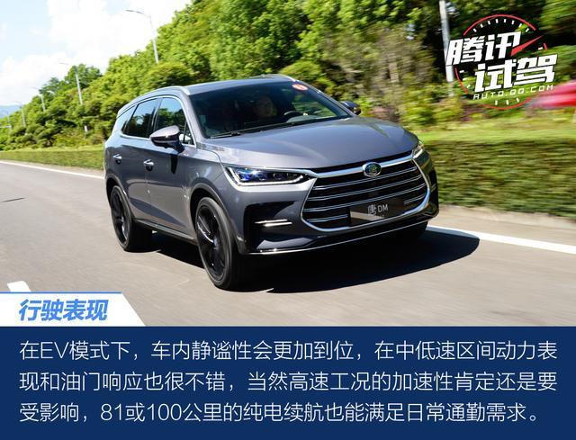 腾讯试驾2021款比亚迪唐DM 改款也很走心