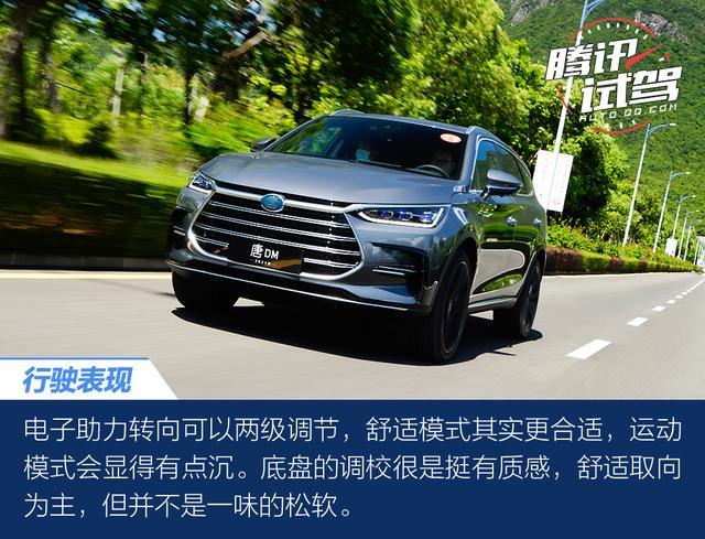 腾讯试驾2021款比亚迪唐DM 改款也很走心