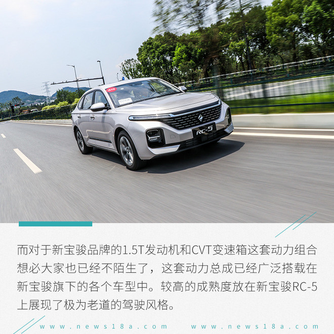 展现智慧的同时不忘本质试驾新宝骏rc5