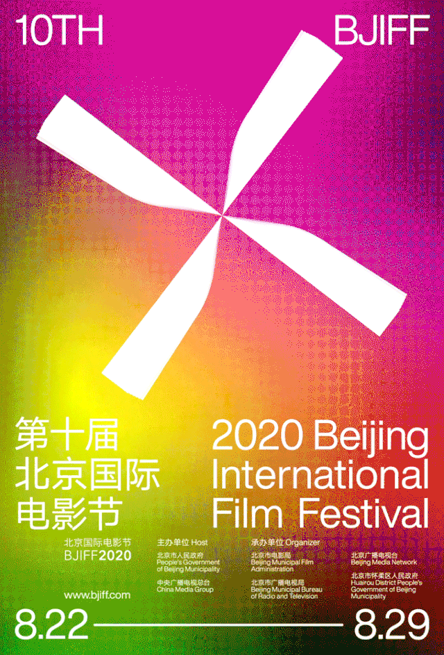 北京电影节海报设计师:"我们也没想到会被骂成这样"