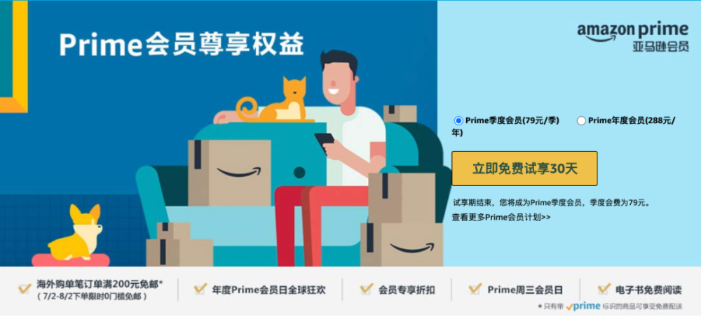 进击的盈利模式之会员体系 腾讯新闻