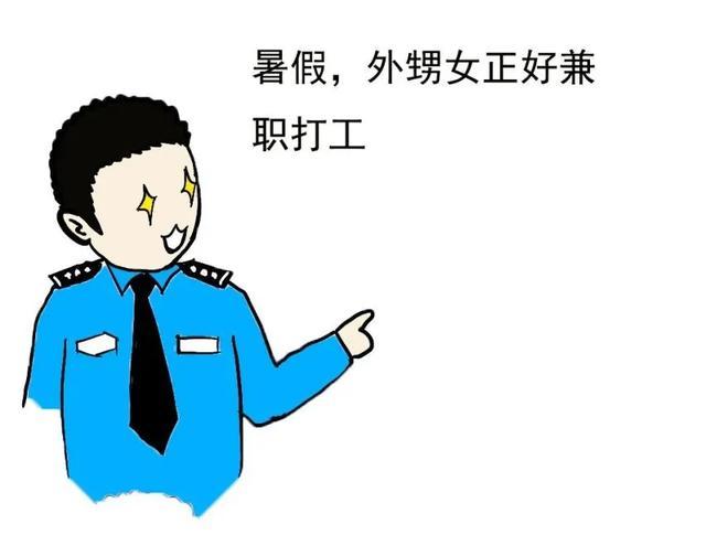 垫江县公安局|网警漫画 | 微信“跑分”之马老板日入千元的“秘密”