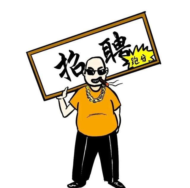 垫江县公安局|网警漫画 | 微信“跑分”之马老板日入千元的“秘密”