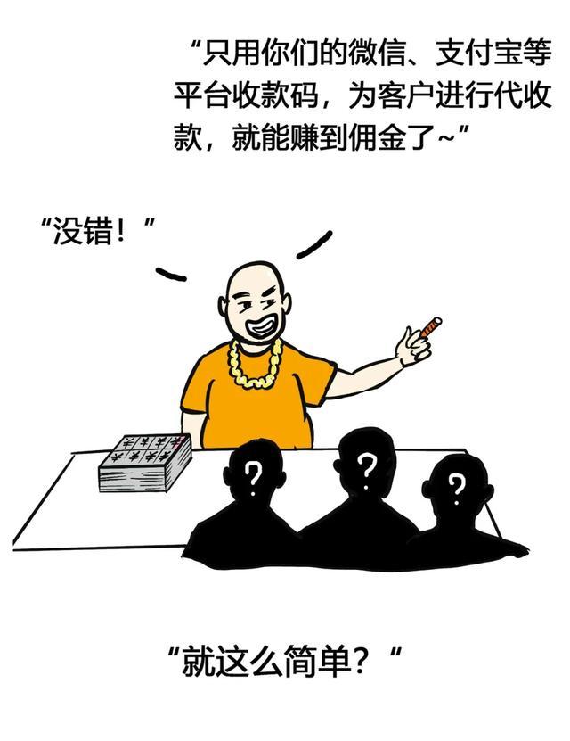 垫江县公安局|网警漫画 | 微信“跑分”之马老板日入千元的“秘密”