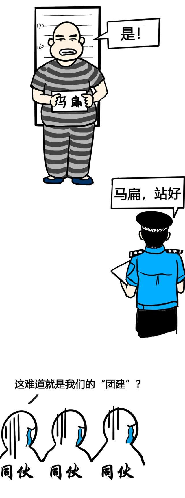 垫江县公安局|网警漫画 | 微信“跑分”之马老板日入千元的“秘密”