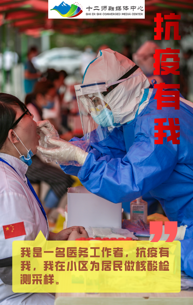 抗疫有我战疫必胜