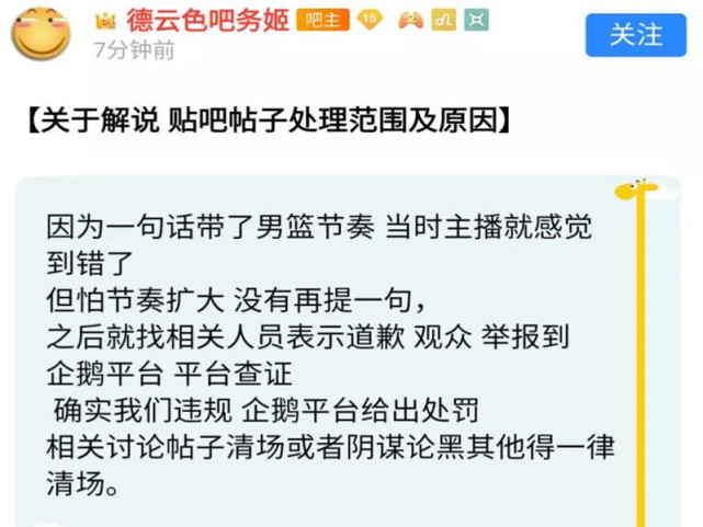 LPL：笑笑西卡为什么被禁止解说？带男篮的节奏被大量群众举报