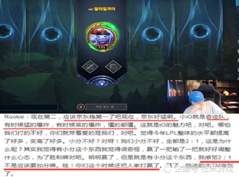 JDG太猛了？Rookie直言IG有一个致命缺点，猛的太猛