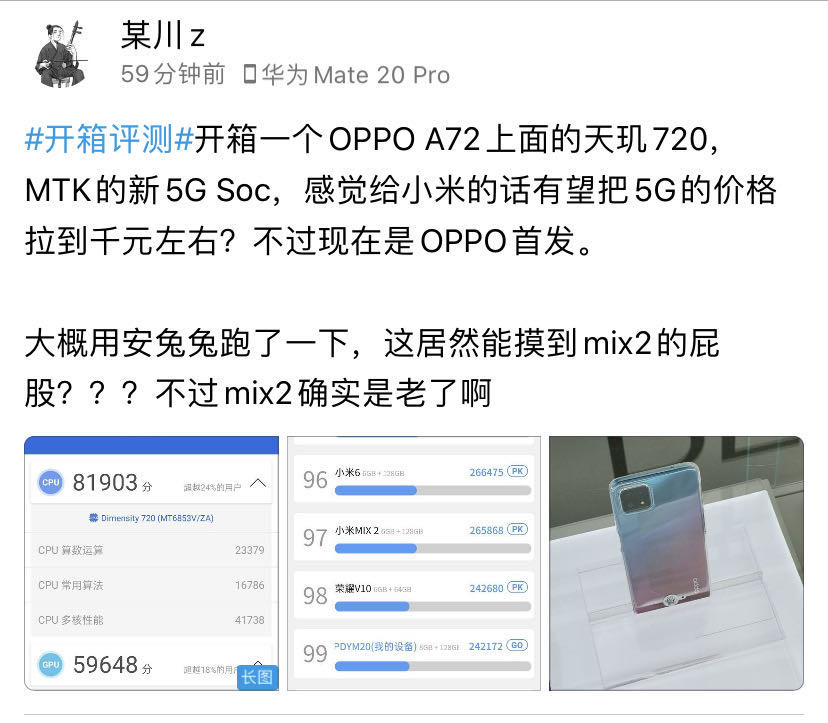 天璣720處理器,測試結果可以看到oppo a72的安兔兔跑分快要追上驍龍