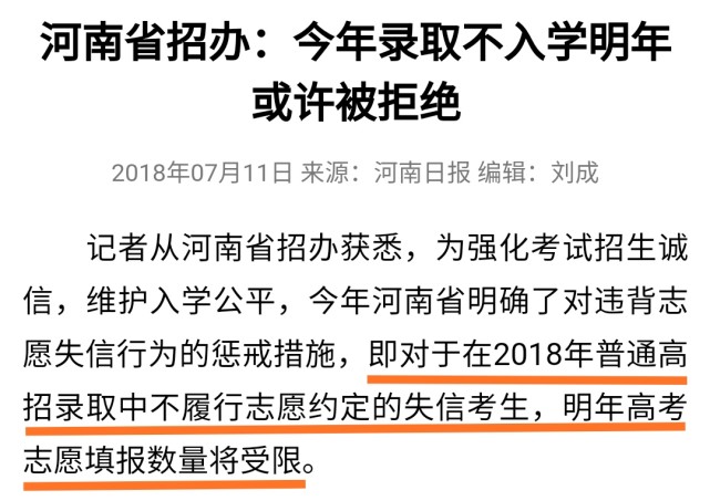 准备复读还要不要填志愿 可以试一下 高考分数断档或许能捡漏 腾讯网