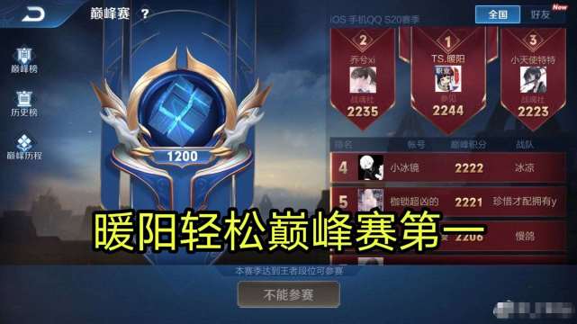 KPL：Ts暖阳成年了吗？Ts暖阳生日两任教练送祝福
