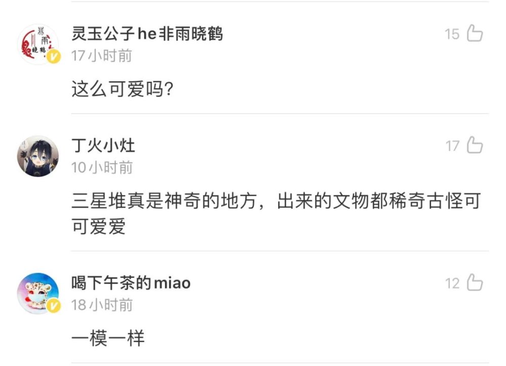 三星堆遗址|这只3200年前的“猪”上热搜了！网友：穿越者实锤