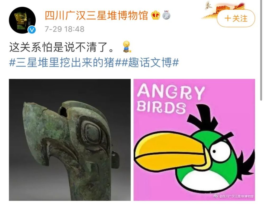 三星堆遗址|这只3200年前的“猪”上热搜了！网友：穿越者实锤