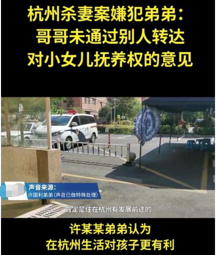 大反转杭州来女士小女儿无人抚养姐姐叔叔都表示希望对方抚养
