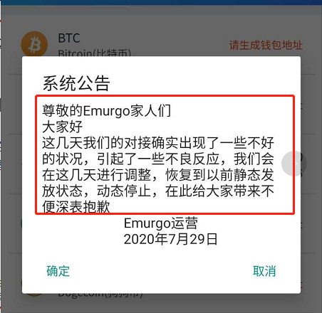 快讯 Ada资金盘emurgo跑路 腾讯新闻