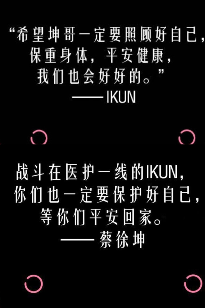 只有kun和ikun才懂得蓝玫瑰