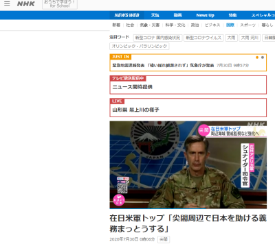 凯文·施耐德|抹黑、搅和！驻日美军司令：美将助日本监控钓鱼岛海域中国船只