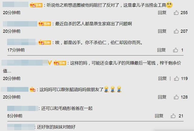 三浦春马厌世日记内容曝光，对母亲谋利行为绝望写下：想要去死（组图） - 7
