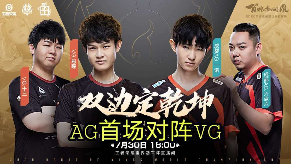 KPL比赛服调整是怎么回事？调整了哪些英雄？AG会有影响吗？