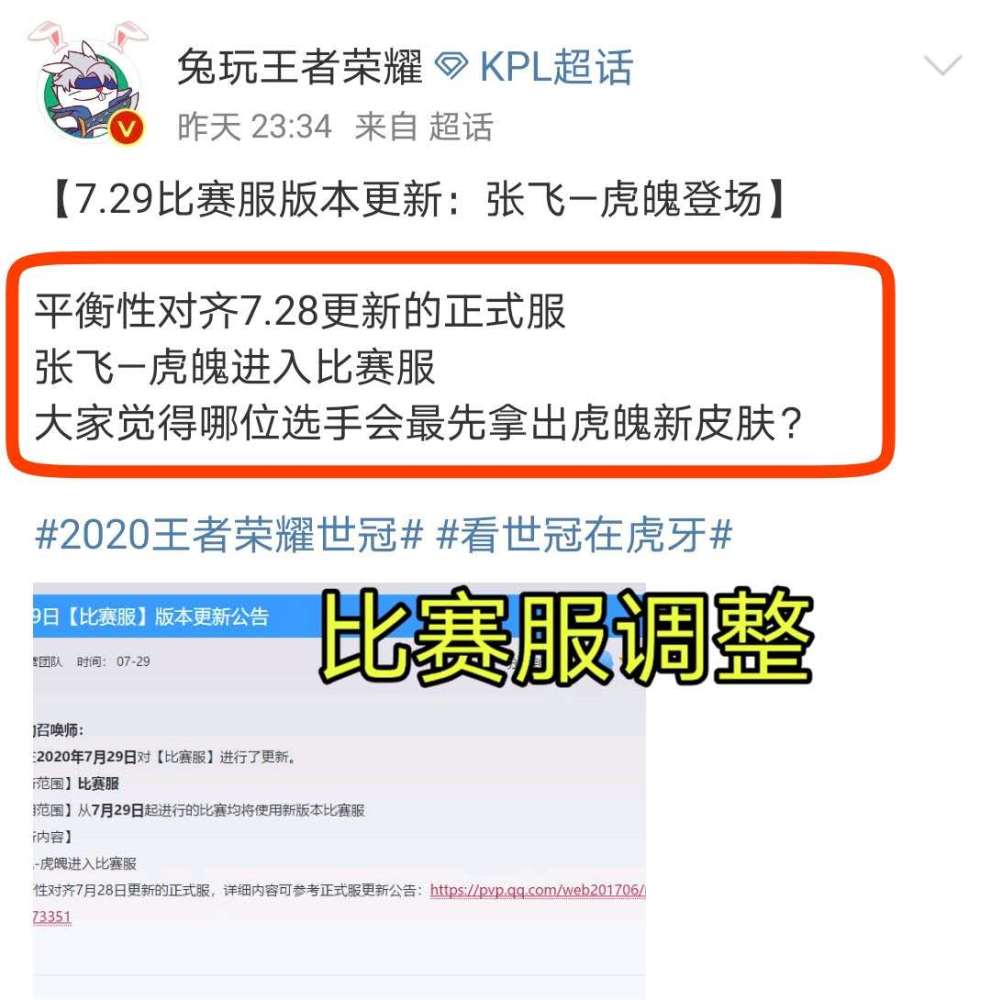 KPL比赛服调整是怎么回事？调整了哪些英雄？AG会有影响吗？