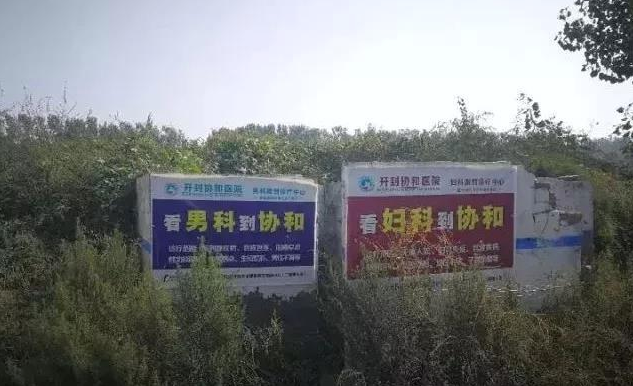 医院|为什么周边殡葬用品越发达的医院，医疗水平越高？