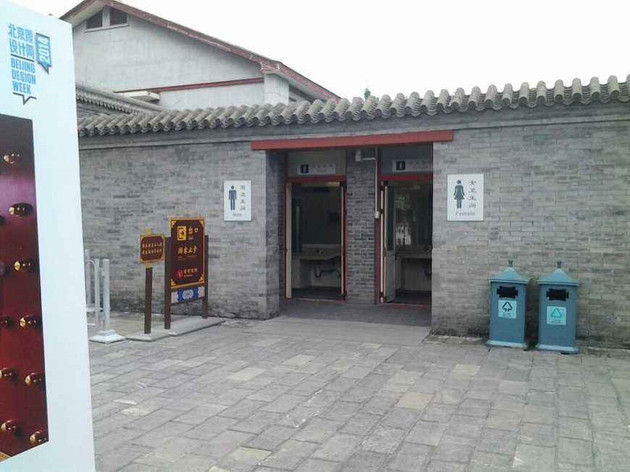 北京|北京又为群众做了一件暖心“小事”