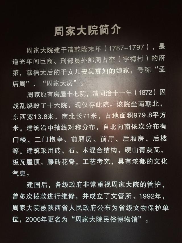 历史上的周莹有多厉害?曾是清末关中首富,被慈禧太后认作干女儿