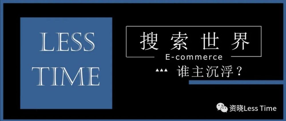 对话百度7年老员工：百度、谷歌、阿里、搜狗20年“搜索大战”