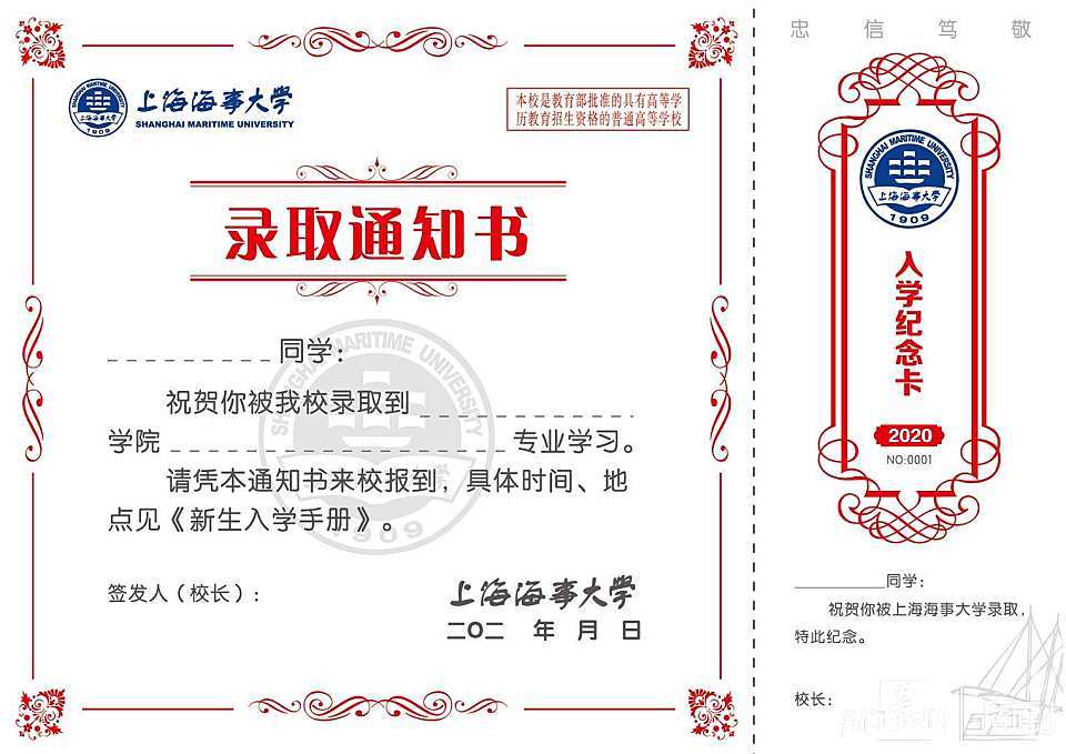 沪上各高校录取通知书抢先看每个都极具特色创意十足