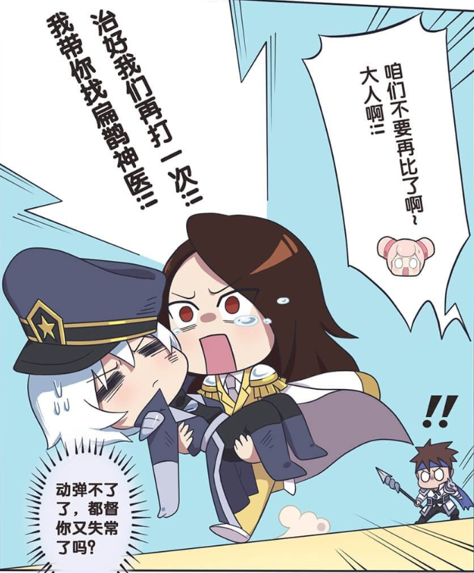 搞笑疯人:周瑜为诸葛亮流下泪水,用公主抱的姿势,送诸葛亮去看医生?