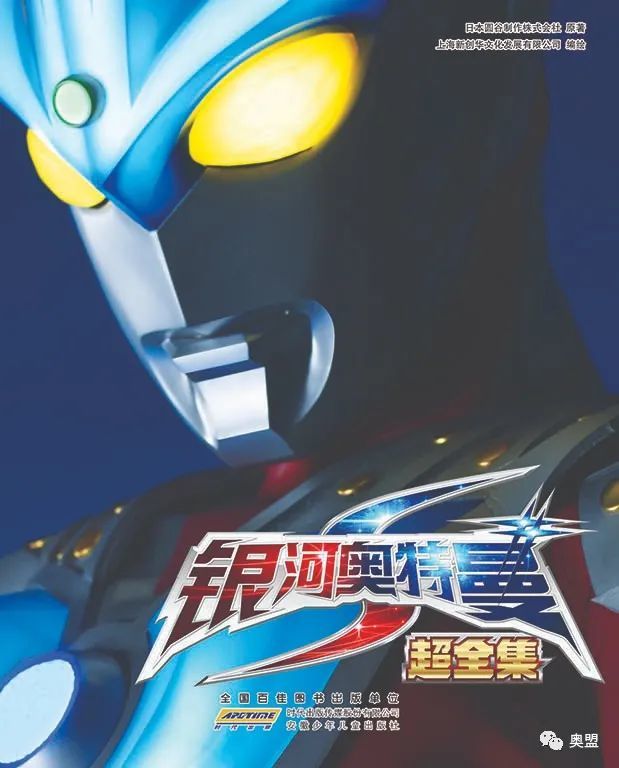 奥特曼超全集 系列图书中文版中国大陆引进发行 腾讯新闻