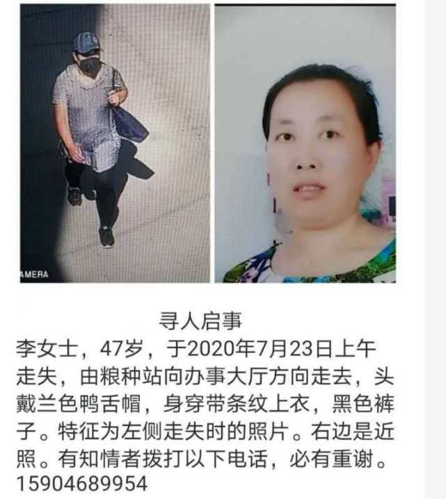 鹤岗一男子称妻子离家出走失踪7天,警方:暂未构成刑事案件