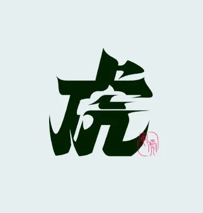 福运年9月8日运势播报【马,猪,狗大吉】