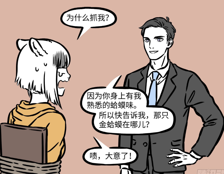 代表人漫画