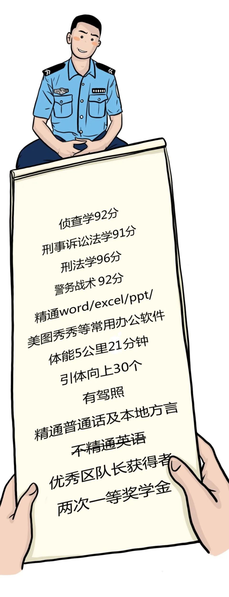 安全|在公安局实习，是种什么样的体验？