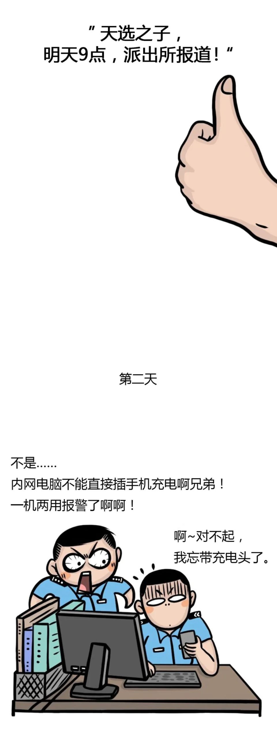 安全|在公安局实习，是种什么样的体验？