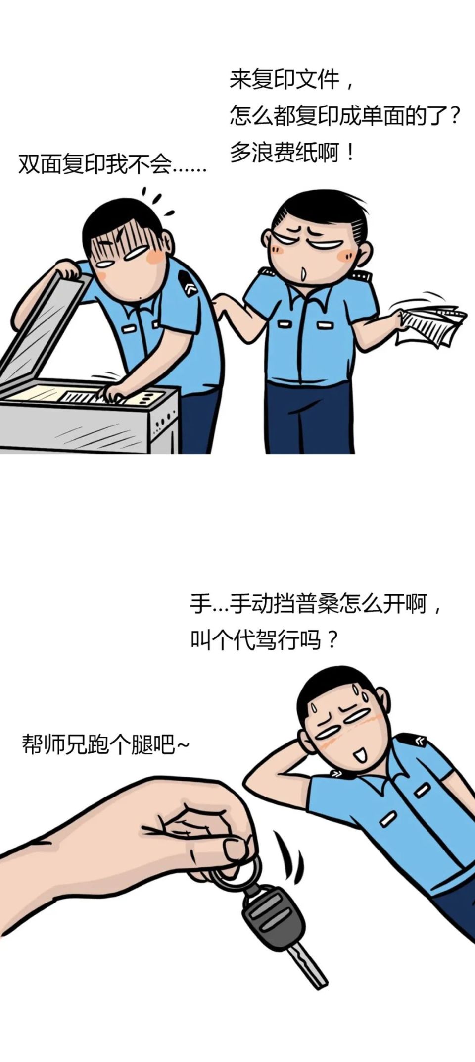 安全|在公安局实习，是种什么样的体验？