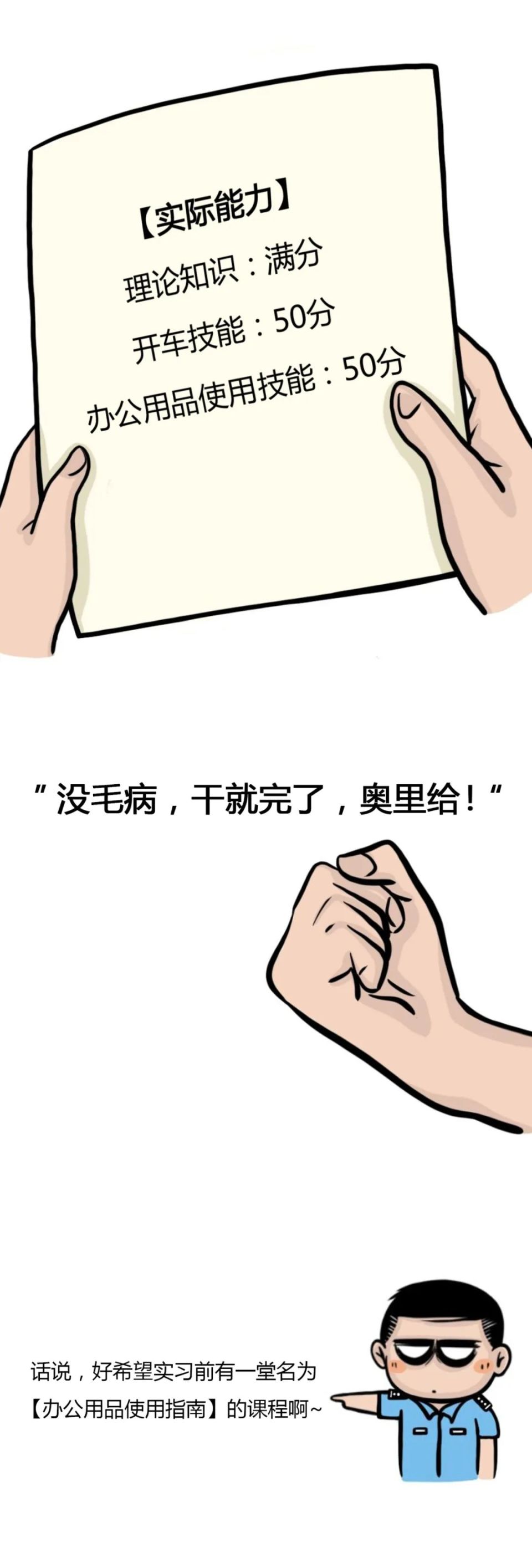 安全|在公安局实习，是种什么样的体验？