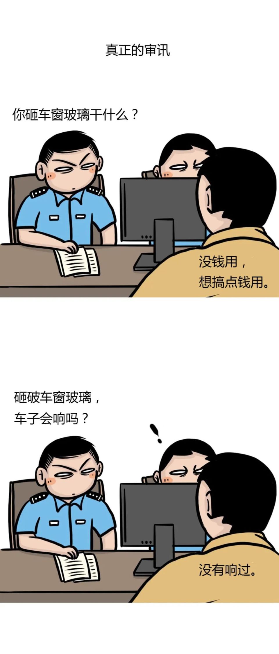 安全|在公安局实习，是种什么样的体验？