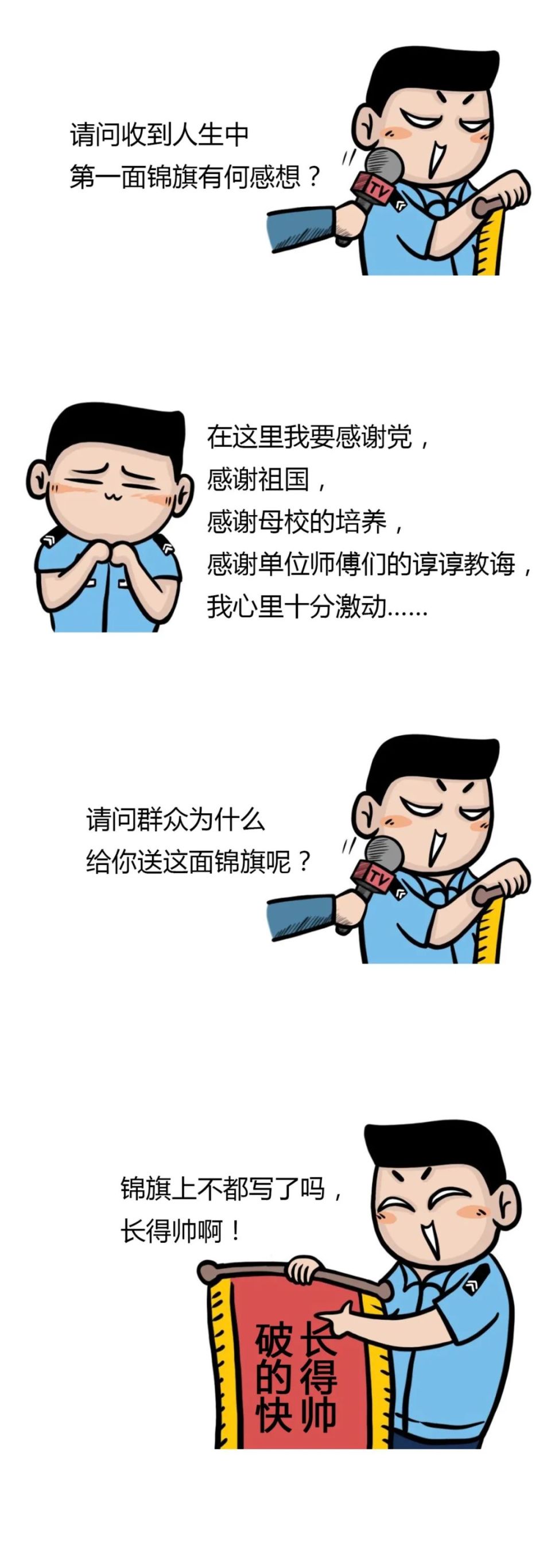 安全|在公安局实习，是种什么样的体验？