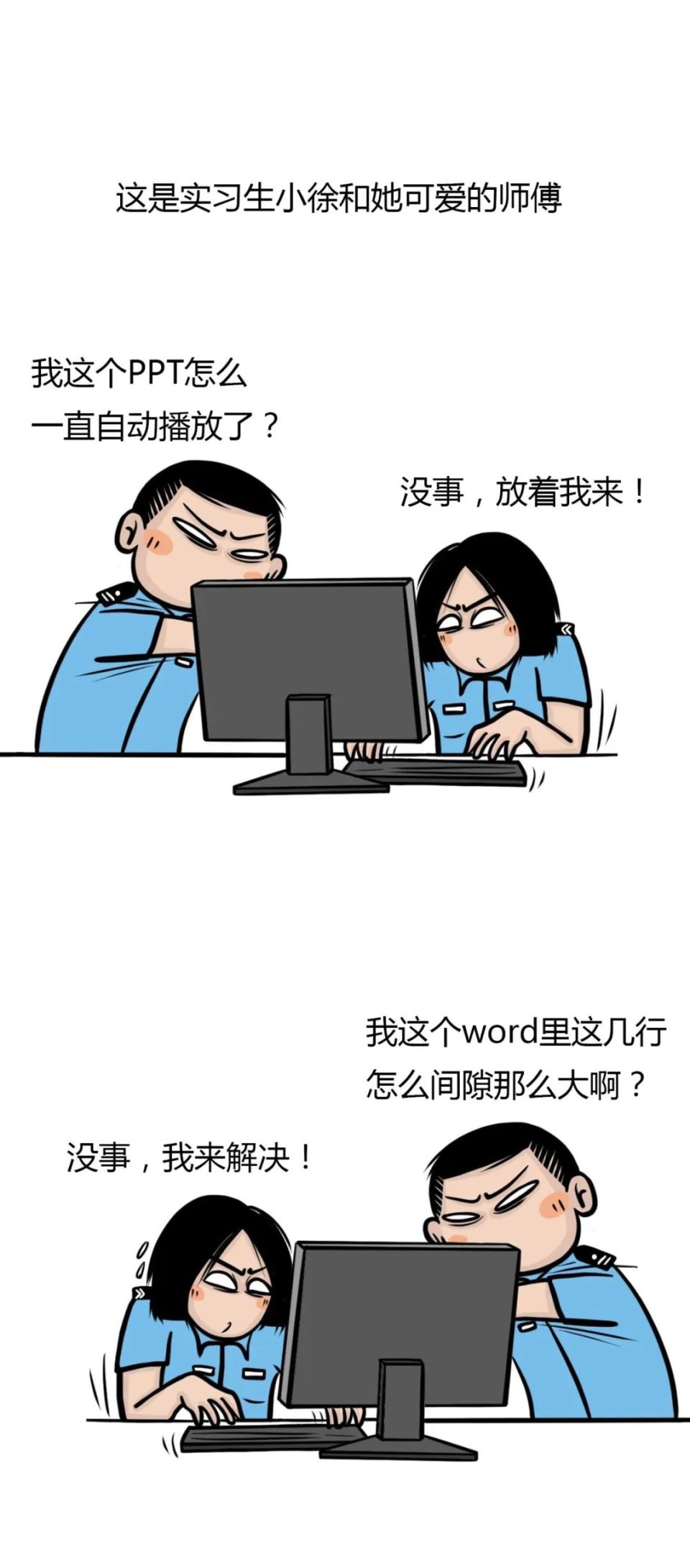 安全|在公安局实习，是种什么样的体验？