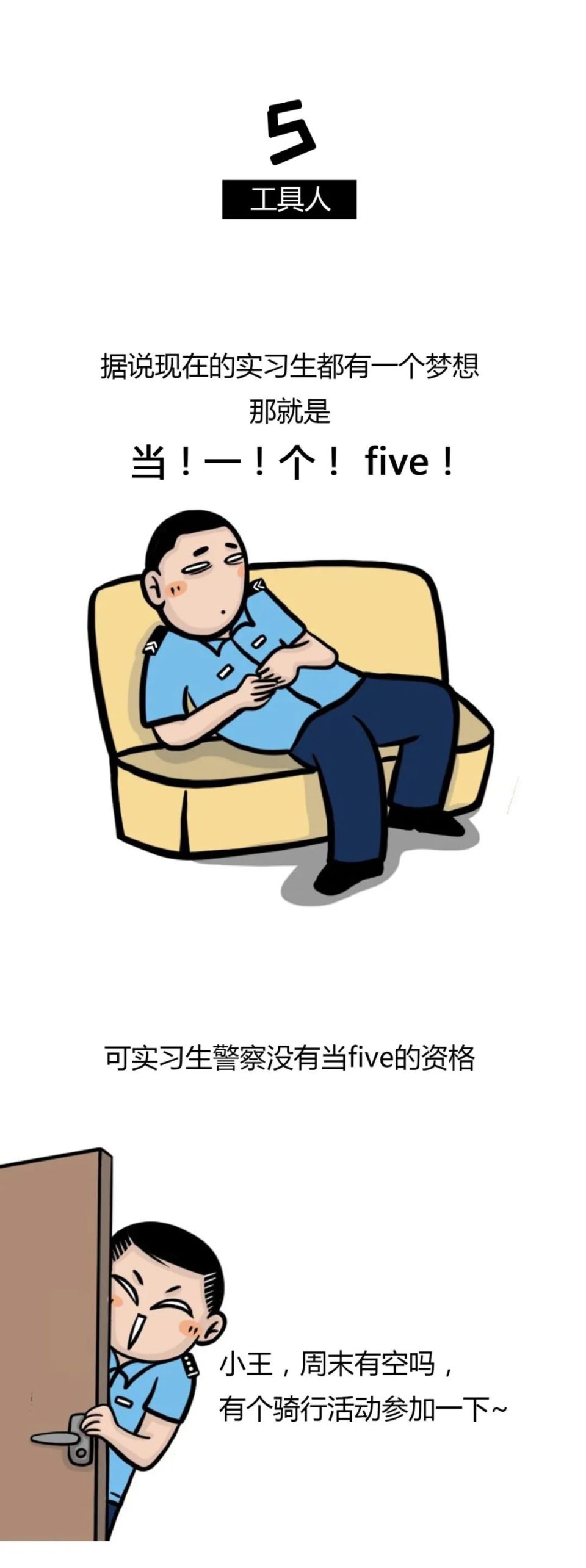 安全|在公安局实习，是种什么样的体验？