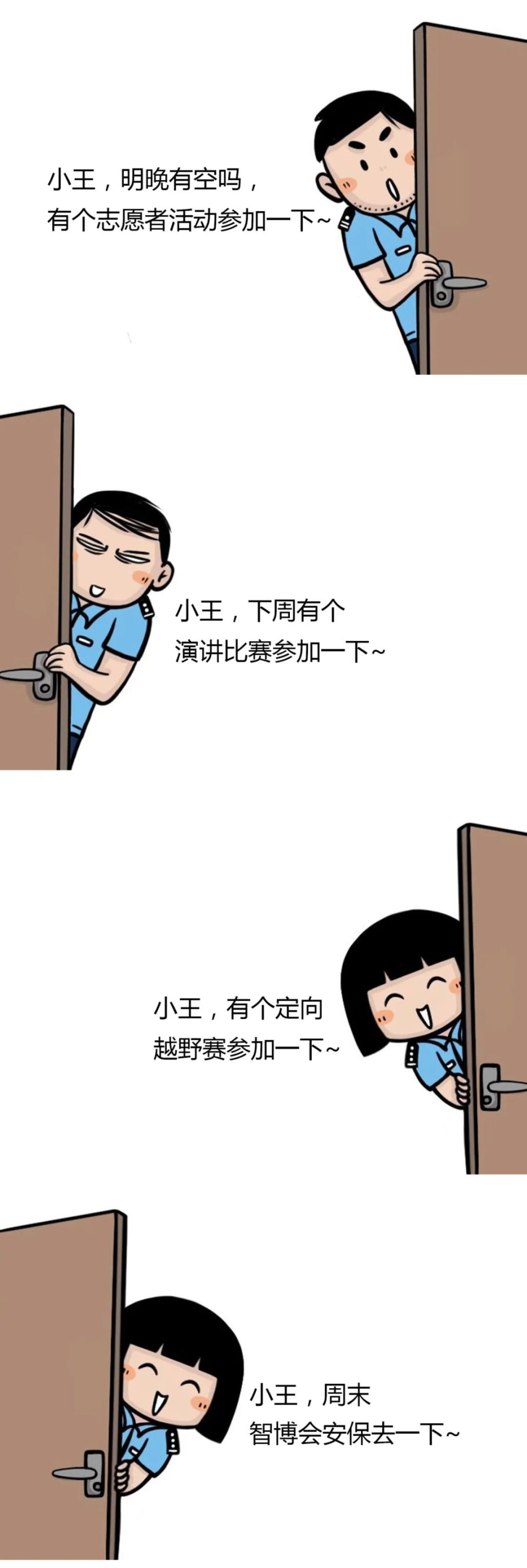 安全|在公安局实习，是种什么样的体验？