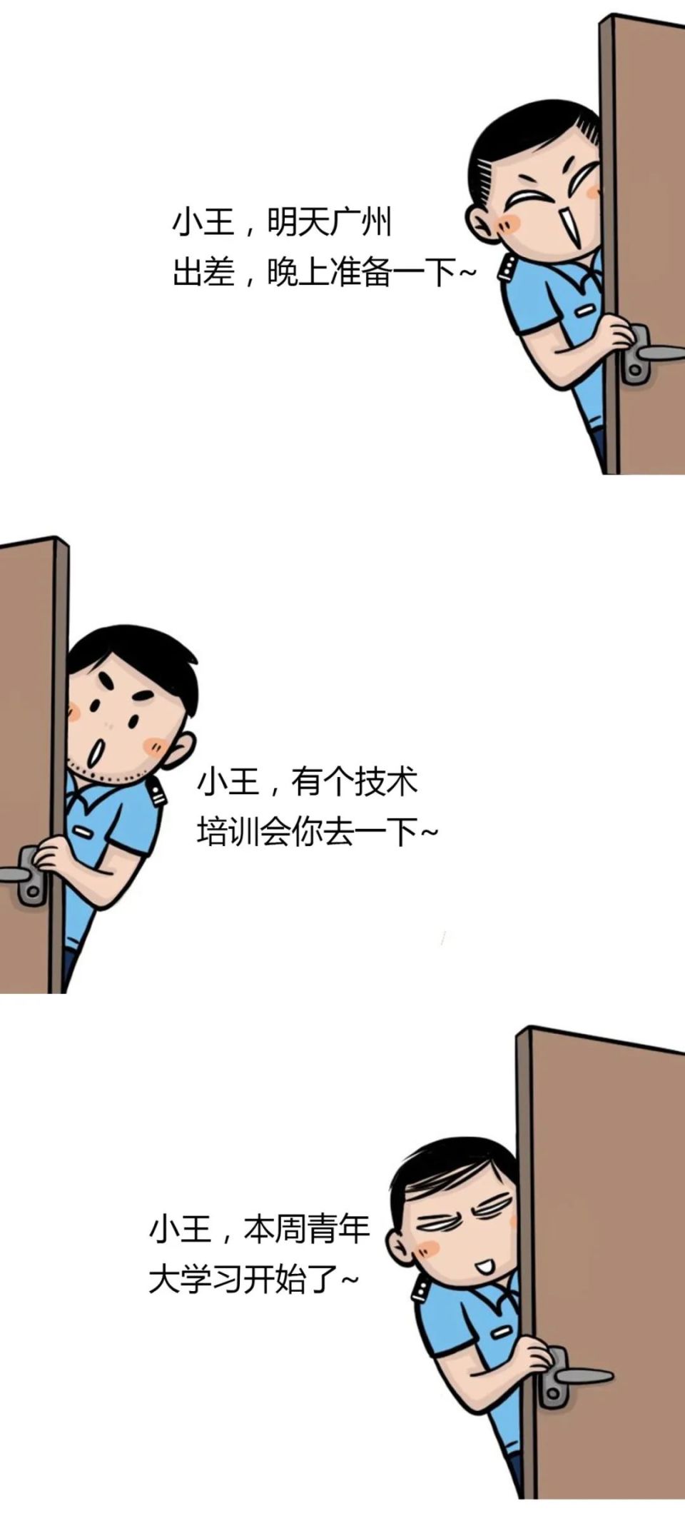 安全|在公安局实习，是种什么样的体验？