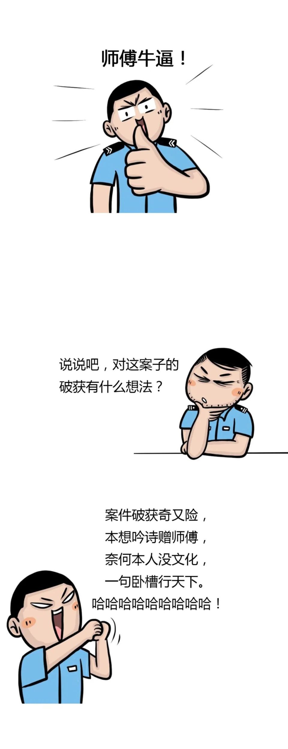 安全|在公安局实习，是种什么样的体验？