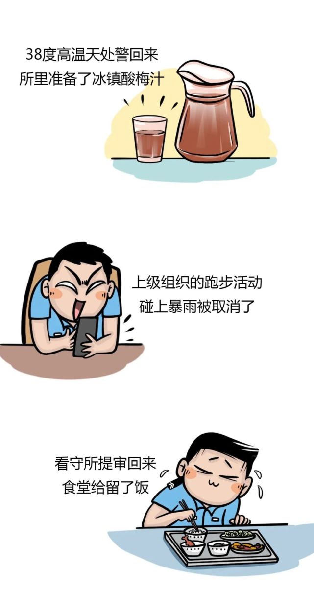 安全|在公安局实习，是种什么样的体验？