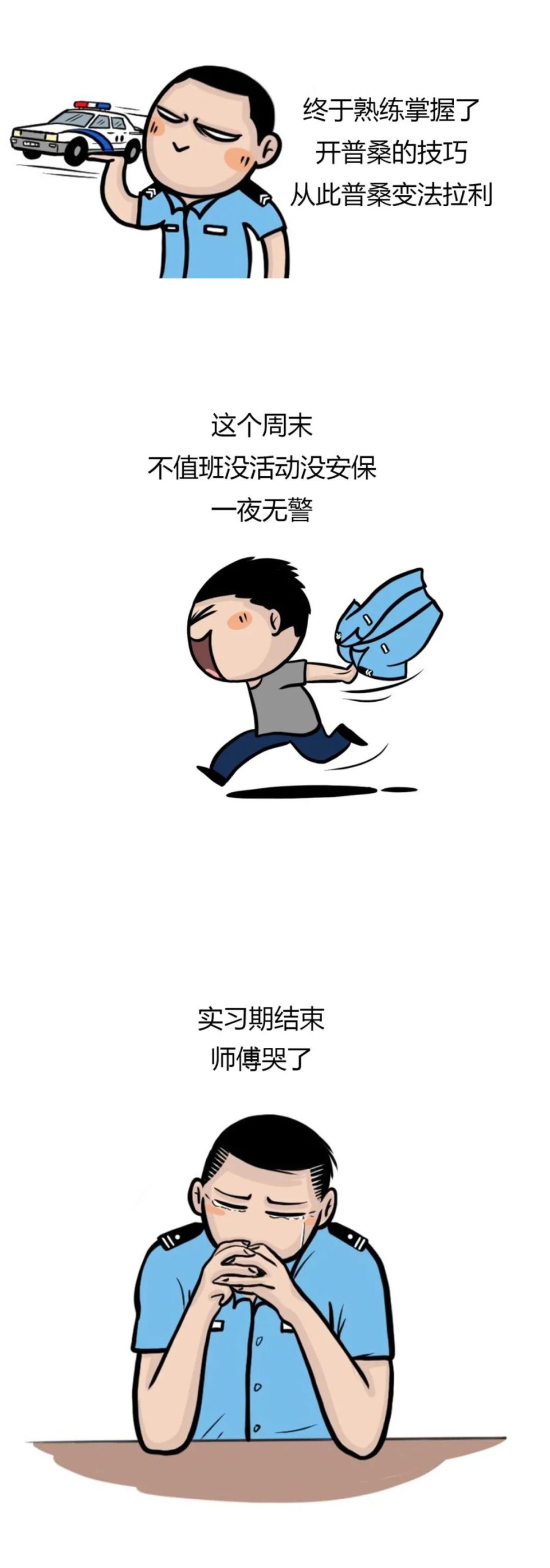 安全|在公安局实习，是种什么样的体验？